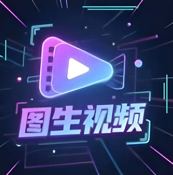 一键生成